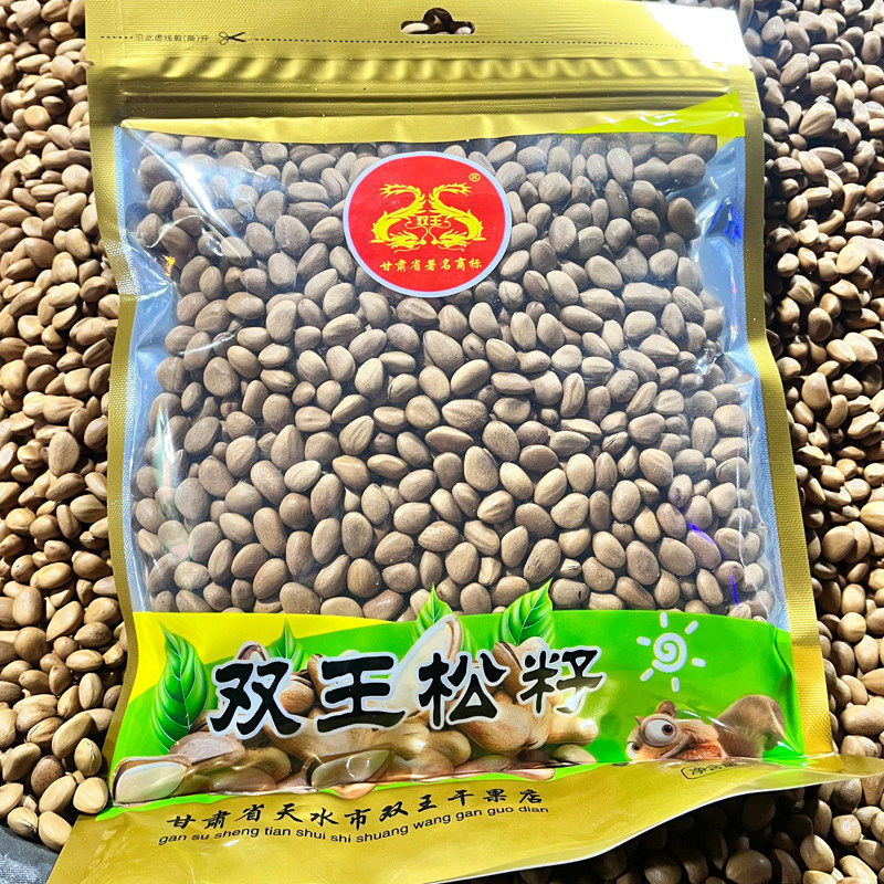 甘肃天水特产双王薄皮松子原味干炒不开口新货办公室零食500g包邮