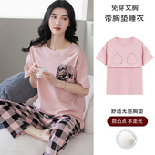 免穿圆领舒适时尚 100%纯棉胸垫款 长裤 短袖 可外穿家居服 睡衣女夏季