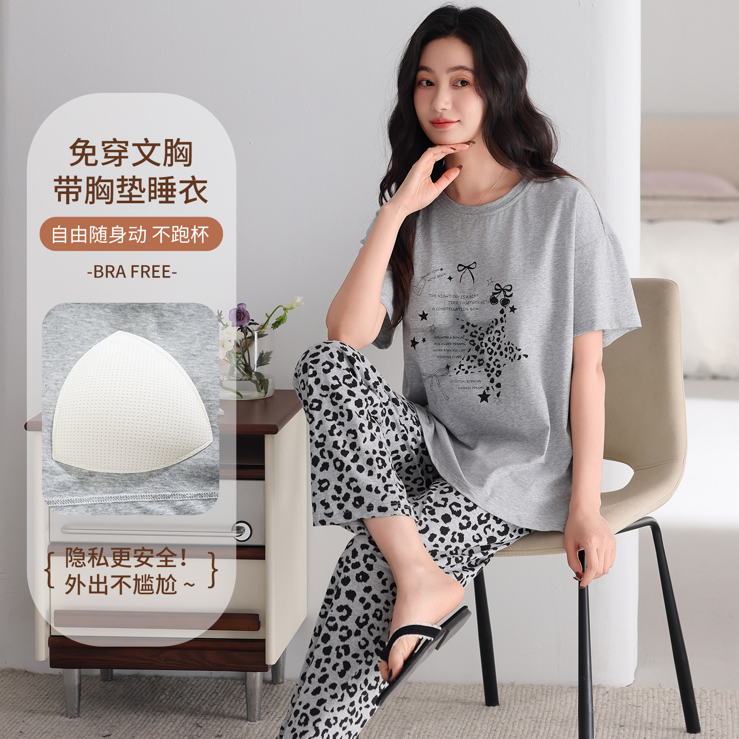 胸垫款睡衣女夏季弹力棉凉感短袖长裤外穿休闲圆领舒适纯棉家居服