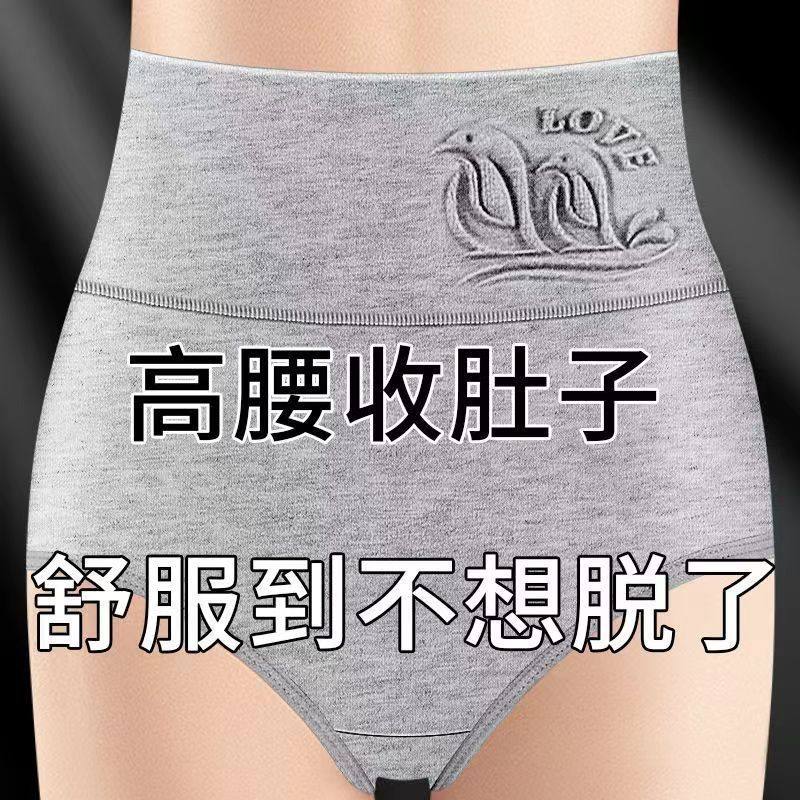 高腰纯棉内裤女收腹包臀舒适女士云绵柔大码mm内裤性感短裤头三角,女士内衣/男士内衣/家居服,男三角内裤,淘宝优惠券,粉丝福利购,淘宝优惠卷