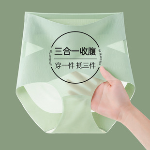 女专收小肚子7a裆无痕内裤 厂家透气超薄冰丝高腰收腹内裤