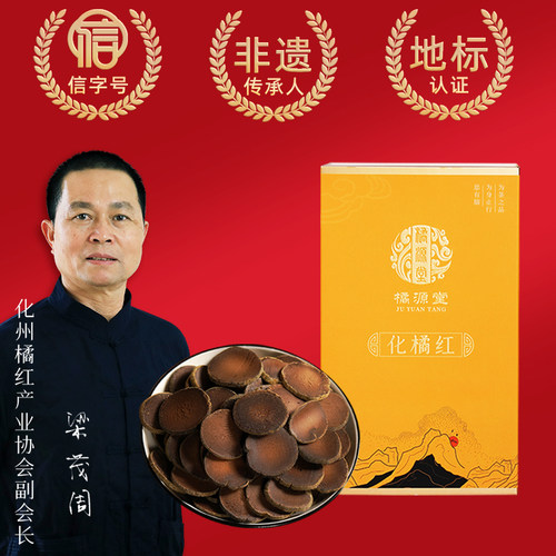 正宗化州橘红原产地正金毛胎果