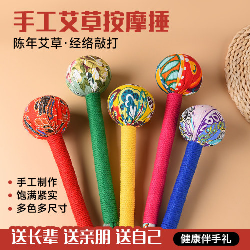 艾草锤养生按摩捶背敲背颈肩香锤
