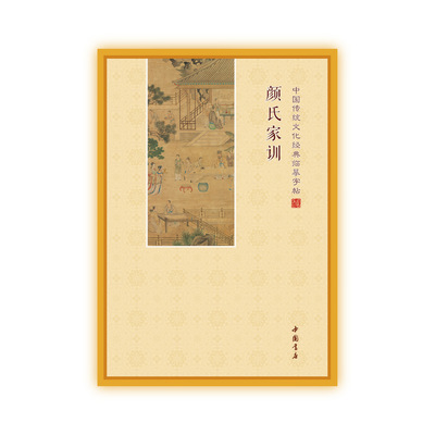 国学经典手抄本练字帖硬笔