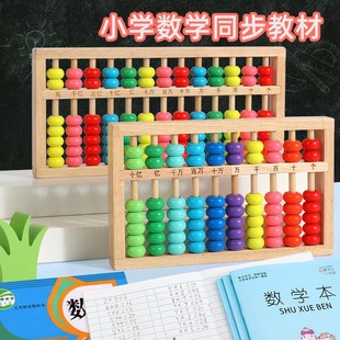 木制十档十三档算盘计算架小学生珠算加减法数学教具儿童益智玩具