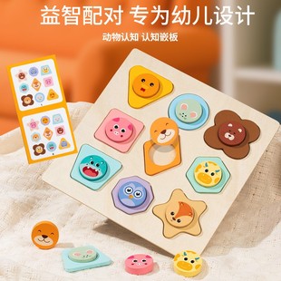 宝宝卡通形状动物颜色形状配对木制拼图加厚积木拼板儿童益智玩具