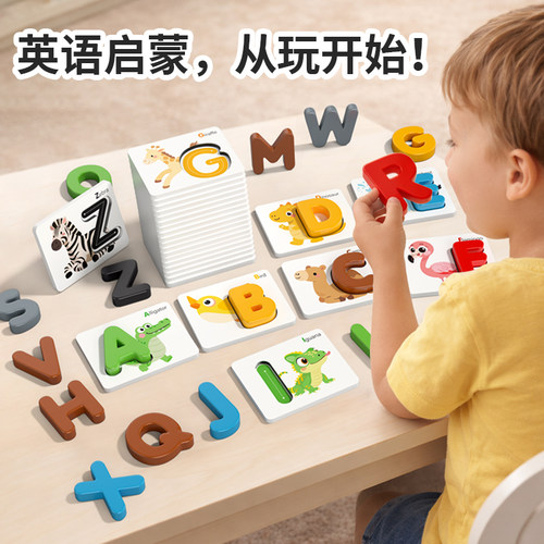 儿童早教学习数字字母认知卡片立体配对拼图婴幼儿园启蒙益智玩具