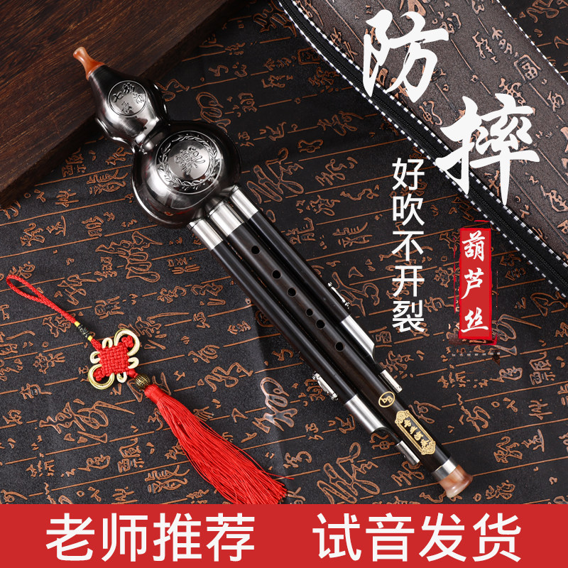 防摔舞台专业演奏型黑檀木葫芦丝乐器初学者C调成人降b调A调儿童
