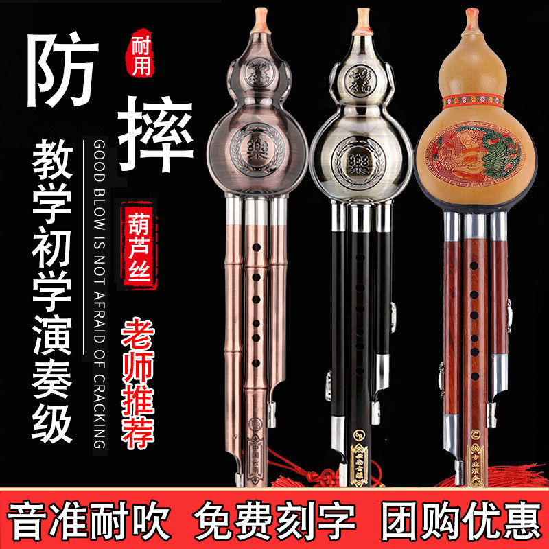 防摔紫竹葫芦丝乐器初学者c调降b/a调儿童小学生红木成人专业演奏