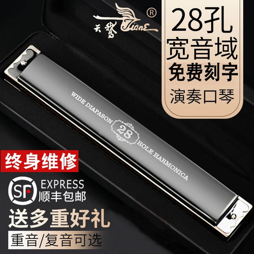 天鹅高级专业重音初学孔口琴