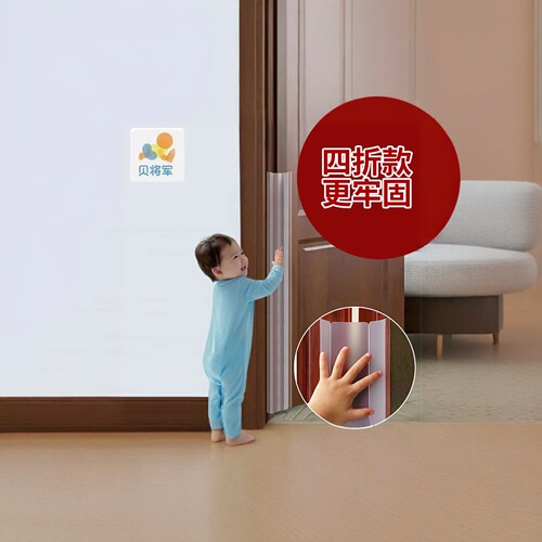 四折款防夹手门缝条安全门卡