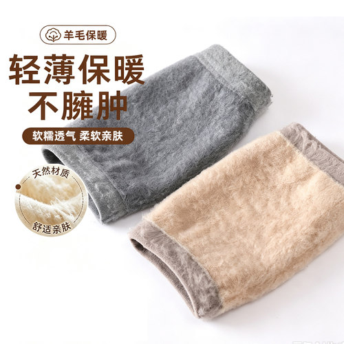 羊毛加绒保暖护膝轻薄