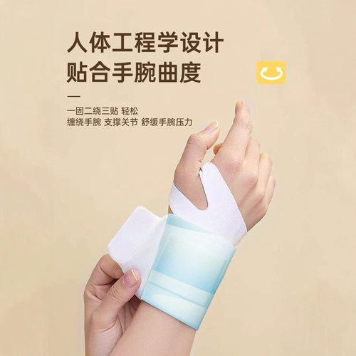 夏季蒸汽护腕贴草本养护自发热腱鞘关节暖缓解手腕舒缓一次性轻薄