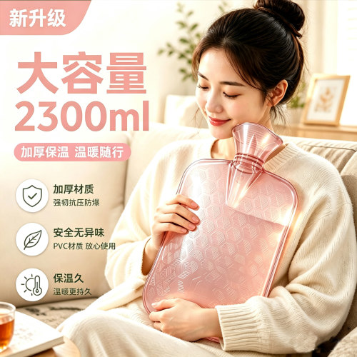 加厚保温2300mlPVC热水袋暖床
