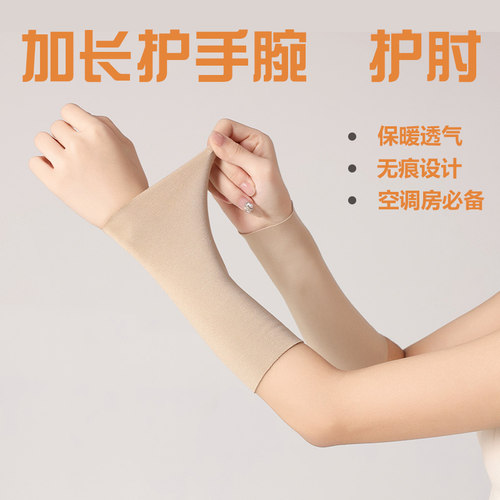 德绒护腕保暖高弹透气薄款春夏手腕防护空调房坐月子防寒关节男女