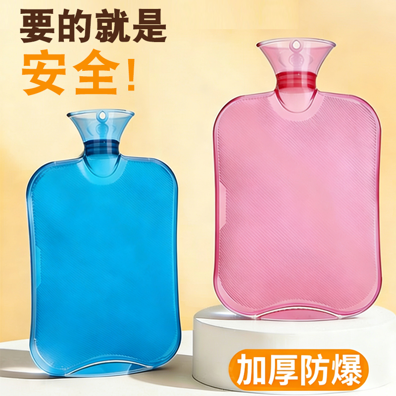 大号透明防爆灌水随身暖手宝