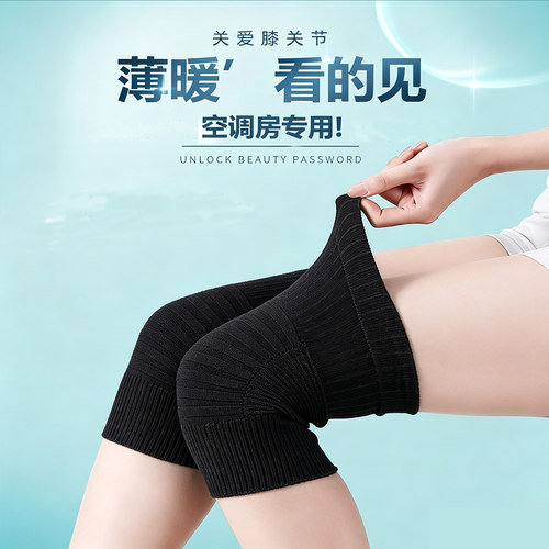 棉薄夏季保暖防滑护膝