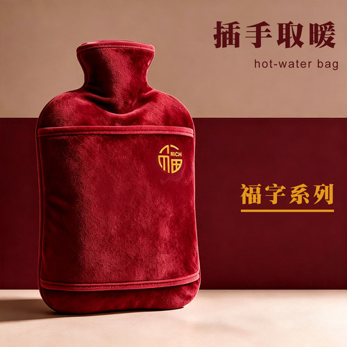 注水加厚防爆暖手宝热水袋