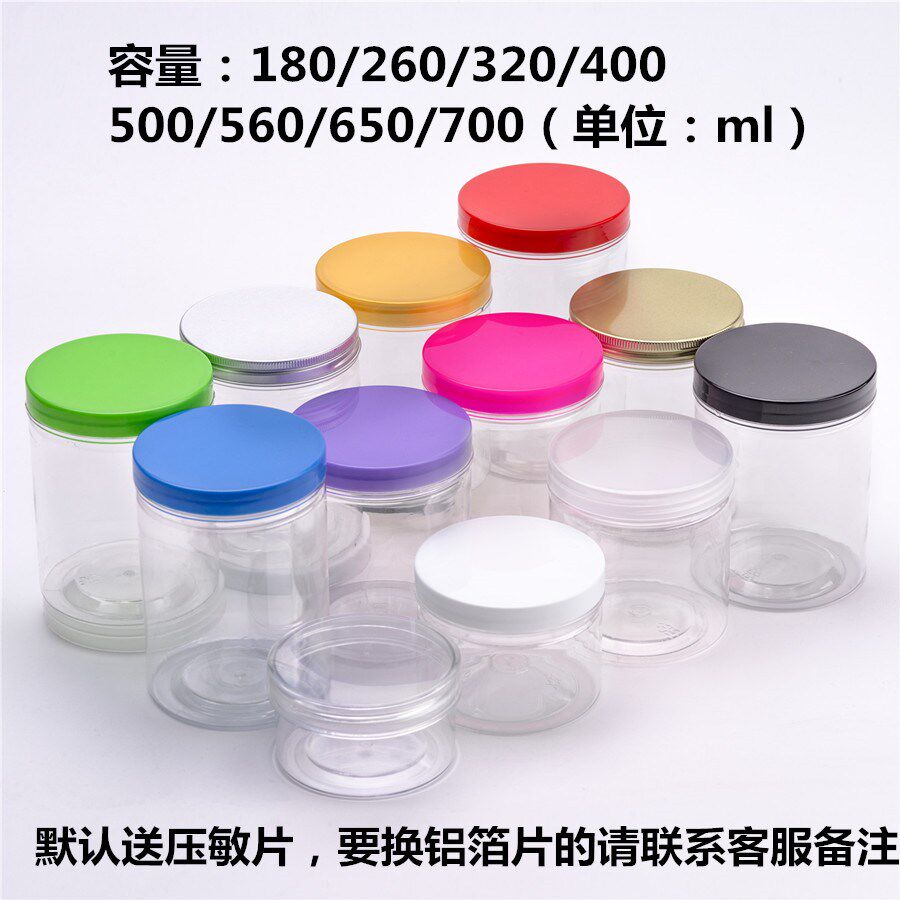 【50个装】包邮透明塑料食品瓶密封pet广口花茶坚果炒货饼干罐子|ruв категории кухня/посуда, кухонный Гаджет/кухня хранения, тарного хранения/кухня хранения посуды, герметичный бак - от Buy2taobao.com для оказания профессиональной услуги покупки агента Taobao