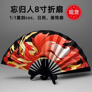 停云忘归人cos扇子崩坏星穹铁道SP武器道具cosplay道具游戏折扇