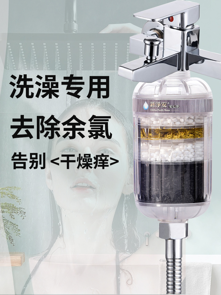 花洒除氯美肤软水阻垢过滤器