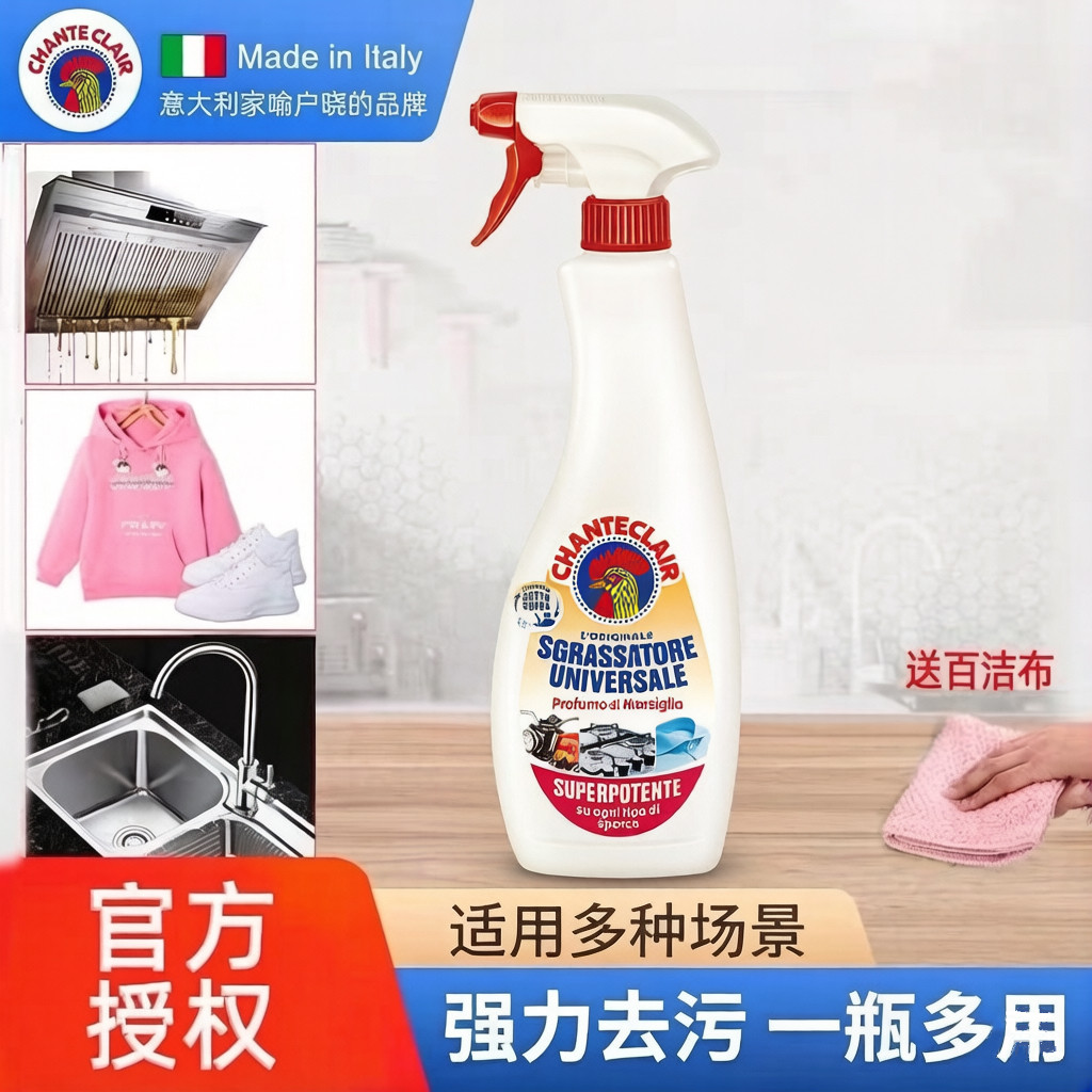 意大利进口大公鸡管家多能油污净图片