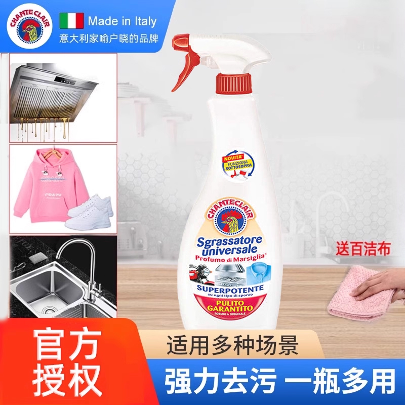 意大利进口大公鸡管家多能油污净