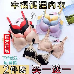 正品幸福狐狸内衣女文胸罩都市无钢圈聚拢丽人内裤套装旗舰店官方