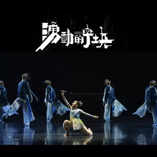 第十三届小荷风采舞蹈涌动的字块演出服儿童国学中国风舞台表演服