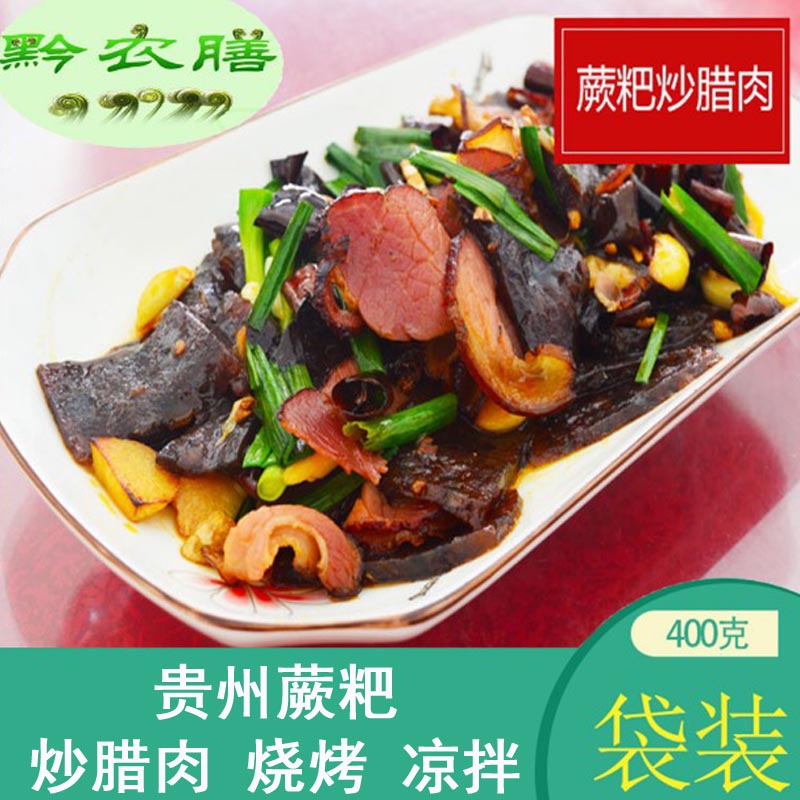 贵州蕨粑正宗野生蕨粑