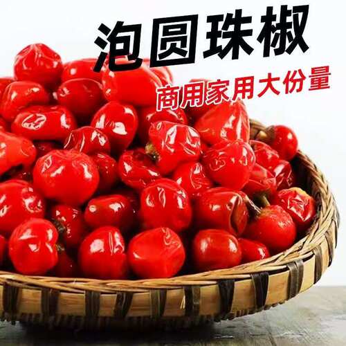 贵州遵义红辣椒腌制泡菜大份量