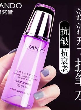 自然堂凝时鲜颜冰肌水紧致抗皱