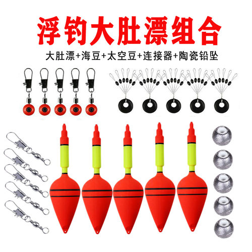 红旗鲢鳙远投浮钓专用配件大肚漂