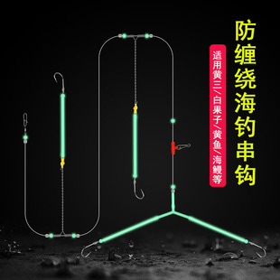 海钓防缠绕串钩莹光钓组船钓白果子黄三丸世鱼钩海竿抛杆远投线组