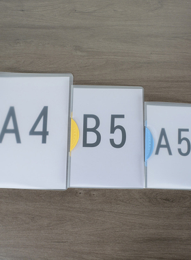 a4文件夹EQ321旋转收纳资料夹透明报告夹A5封面装订简历B5橙色