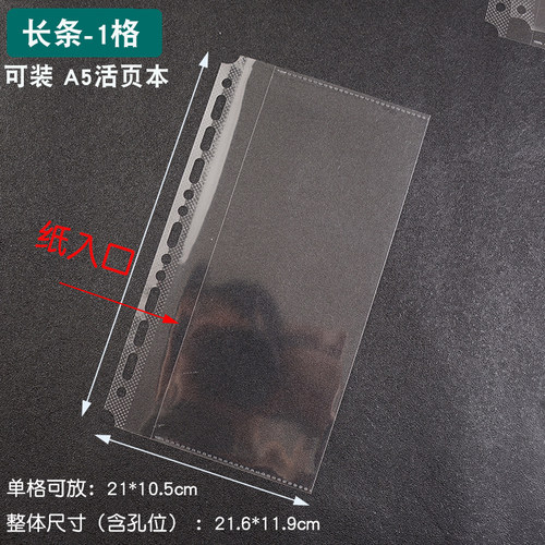 OPP高清透明活页插袋卡片收纳