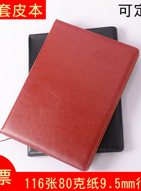 申士 A4商务皮面记事本116张黑色棕色蓝色笔记本 套皮本