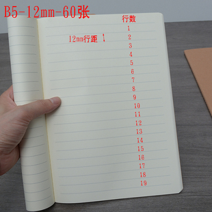 16k车线本 软抄本宽行距12mm19行道林米黄纸11mm高中生笔记本60张