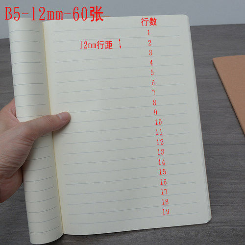 16k车线本60张宽行距12mm
