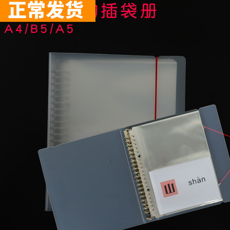 A4 B5 A5 투명 2 그리드 고화질 루스 리프 투명 포켓 북 2 그리드 파일 가방 컬러 종이 카드 보관 6 인치