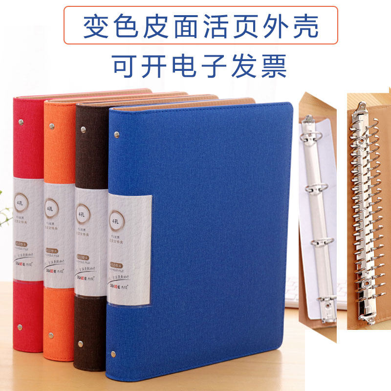 A4 색상 변경 가죽 B5 A5 바인더 쉘 블랙 핑크 화이트 블루 오렌지 샴페인 4 구멍 26 구멍 20 구멍 4 구멍