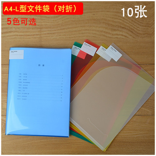 A4透明l型文件袋开口文件袋