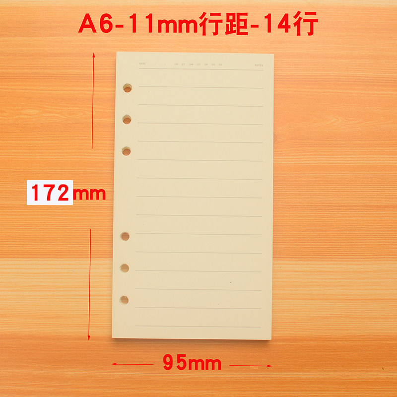 A6活页笔记本替芯100克道林米黄