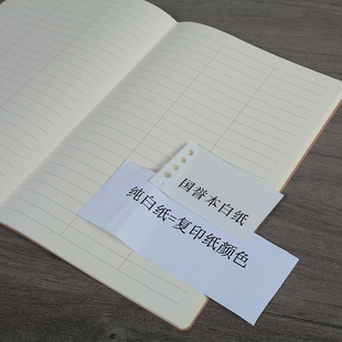 三分栏三列笔记本单词记录德语俄语学习语法记录本16K课堂笔记本