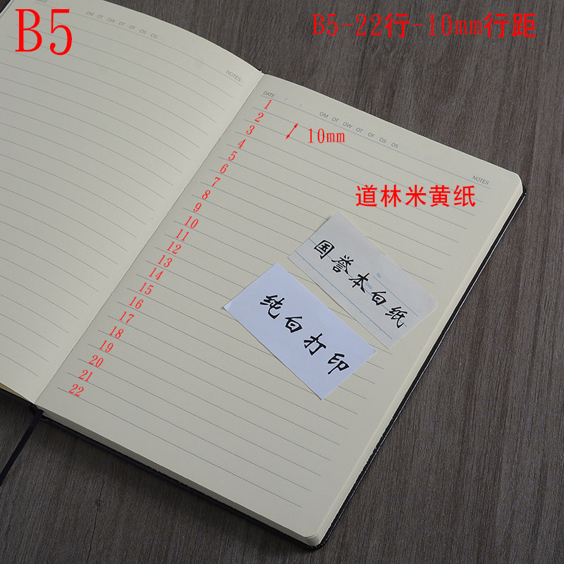 10mm行距B5/A5商务皮面 硬皮100张22行数80克道林米黄纸 学习笔记