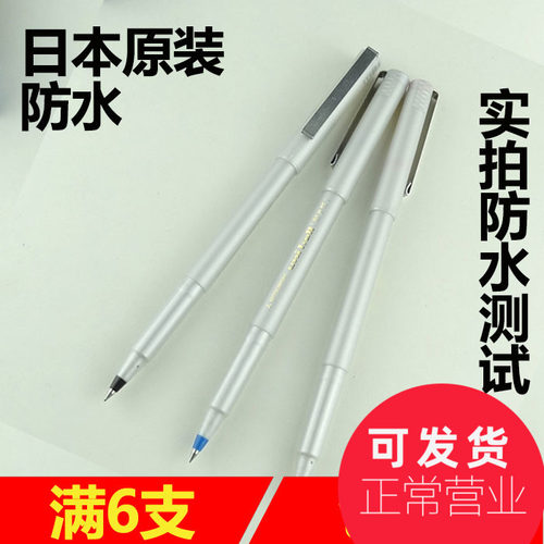 0.5mm签字笔三菱UB125防水日本