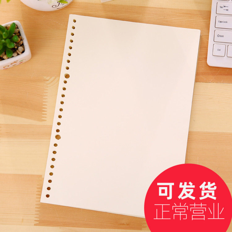 可付费打印空白活页纸激光彩色