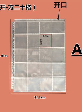 杰仪A4竖版活页袋高清多格内页袋资料保护膜方形格卡片收纳袋