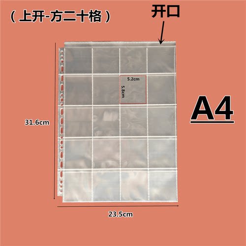 杰仪A4竖版活页袋高清多格内页袋资料保护膜方形格卡片收纳袋