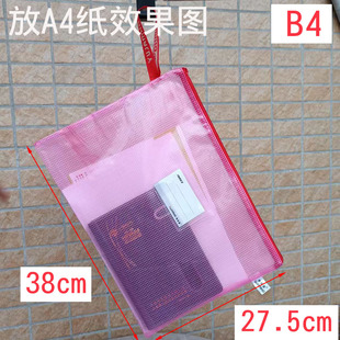 必能A3 B4 A4文件袋透明网格拉链B5 A5袋加厚带标签位 A6 B7票据